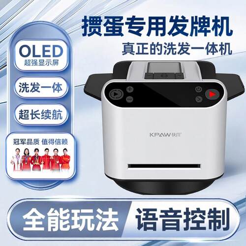 快爪六牌机洗牌发牌All掼蛋斗地主德州专用全自动发牌器