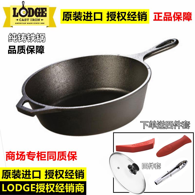 Lodge洛极美国无涂层不粘纯铸铁锅深型牛排煎炒锅平底锅L8DSK3 - 实物图