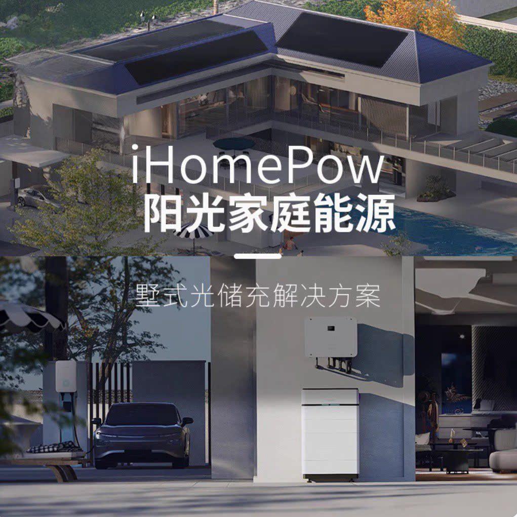 太阳能光伏家用发电系统家庭屋顶光伏发电全套储能系统一站式安装