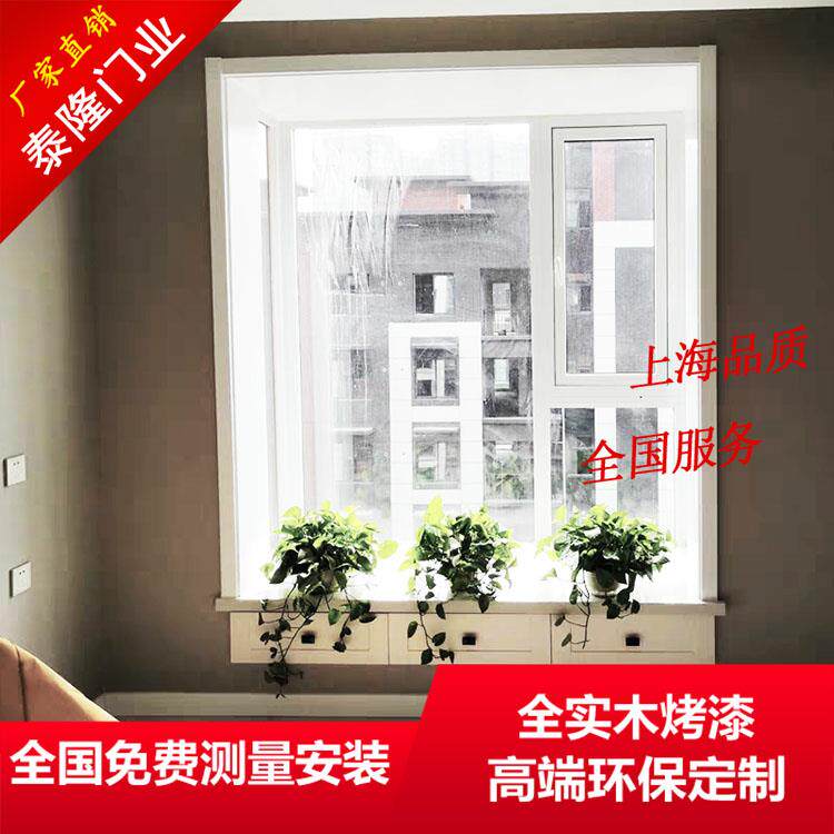 飘窗套 窗套 门套 防盗门套 阳台套 垭口 窗套门套定做 实木烤漆