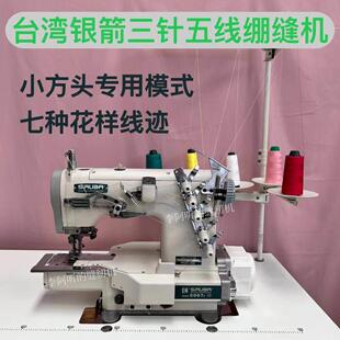 银箭自动减线擡压脚三针五线小方头/绷缝机