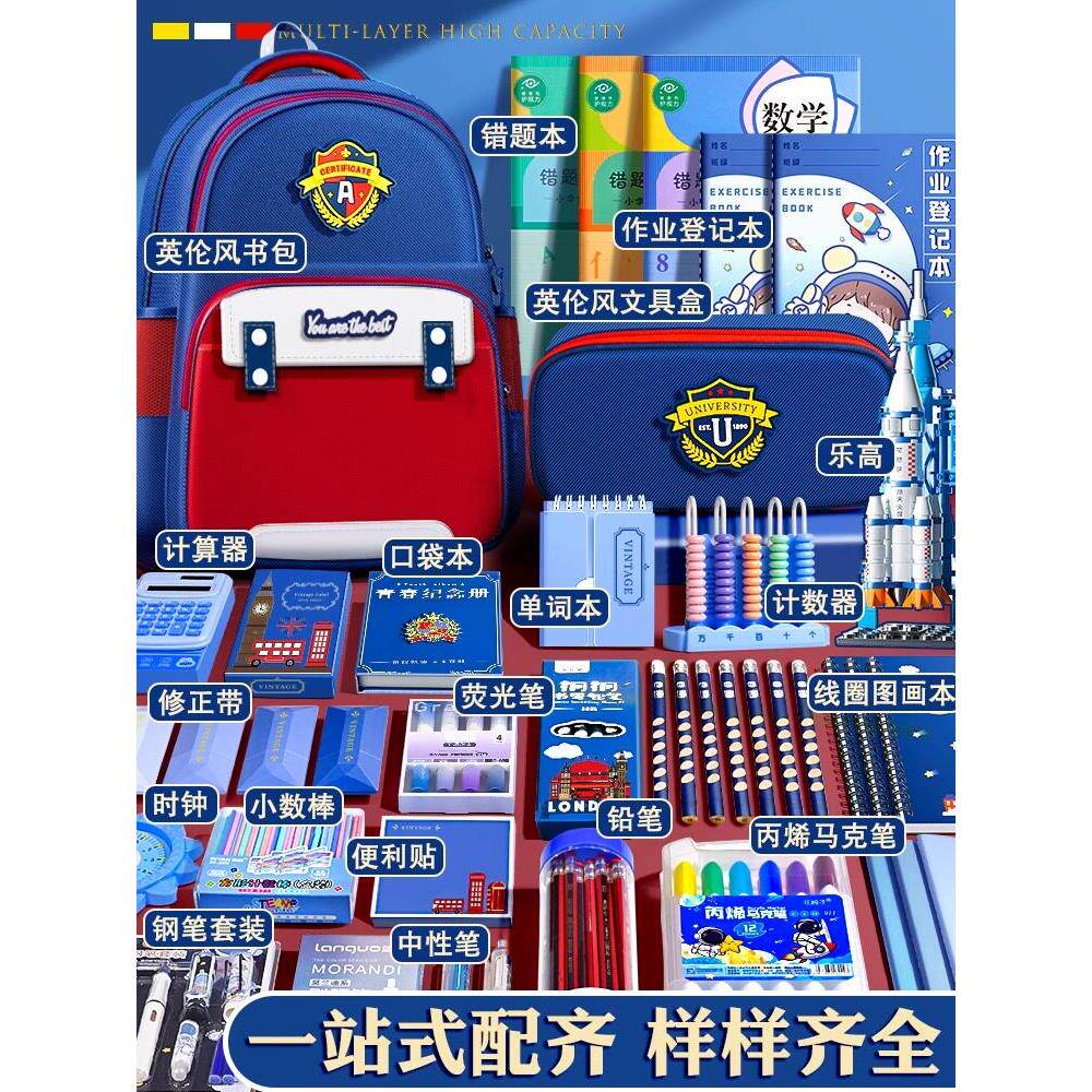 英伦书包文具套装礼盒六一儿童节礼物一年级开学大礼包学习用品全