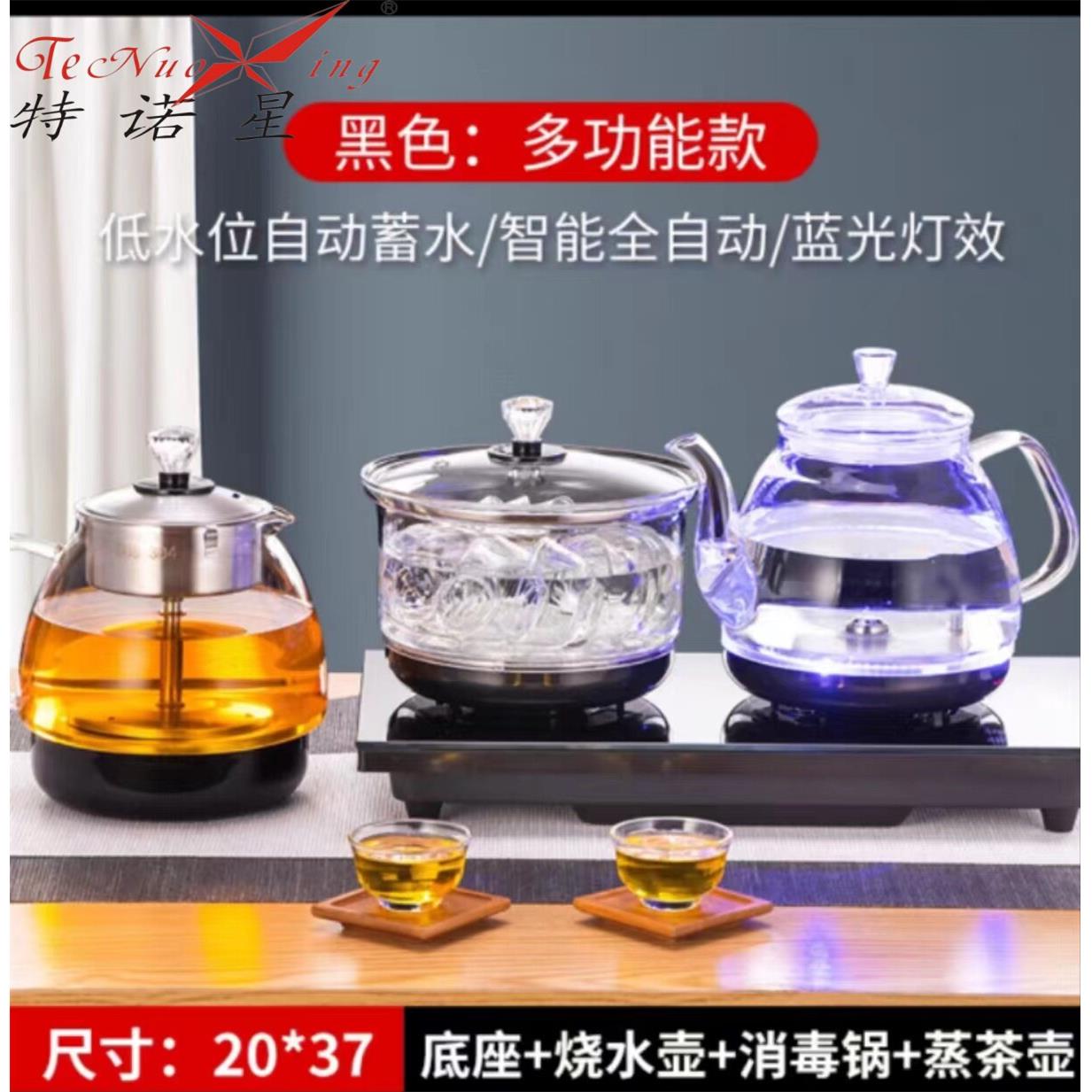 茶马仕底部全自动上水电热水壶套装智能电茶炉家用玻璃保温烧水壶