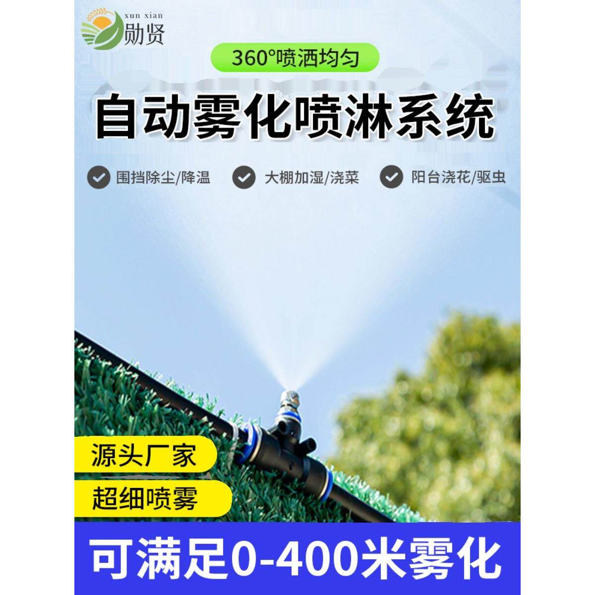 建筑工地围护厂房农场喷雾管道除尘雾化喷嘴除尘定时设备围栏喷雾
