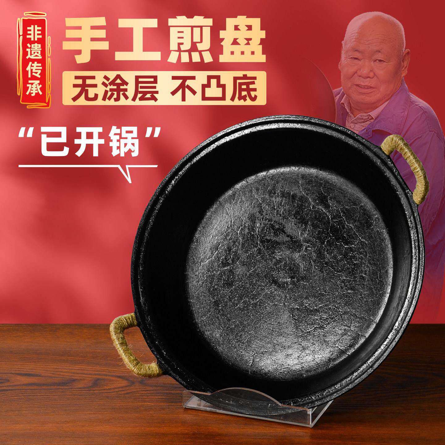 章丘无涂层平底铸铁锅家用烧烤盘户外烤肉盘煎锅不粘锅铁板烧煎肉