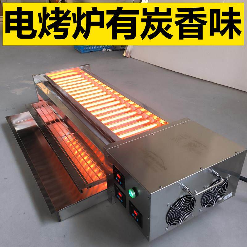厚山烧烤炉商用光波电烤炉碳电两用烧烤炉定制木炭加碳烤生蚝串架