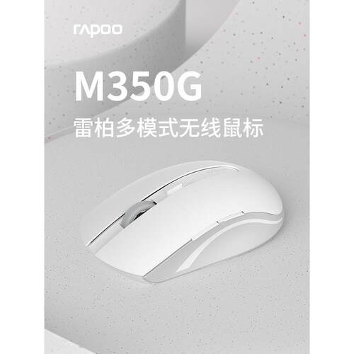 Rapoo M350G静音无线鼠标笔记本电脑办公室蓝牙鼠标电池模型5键人