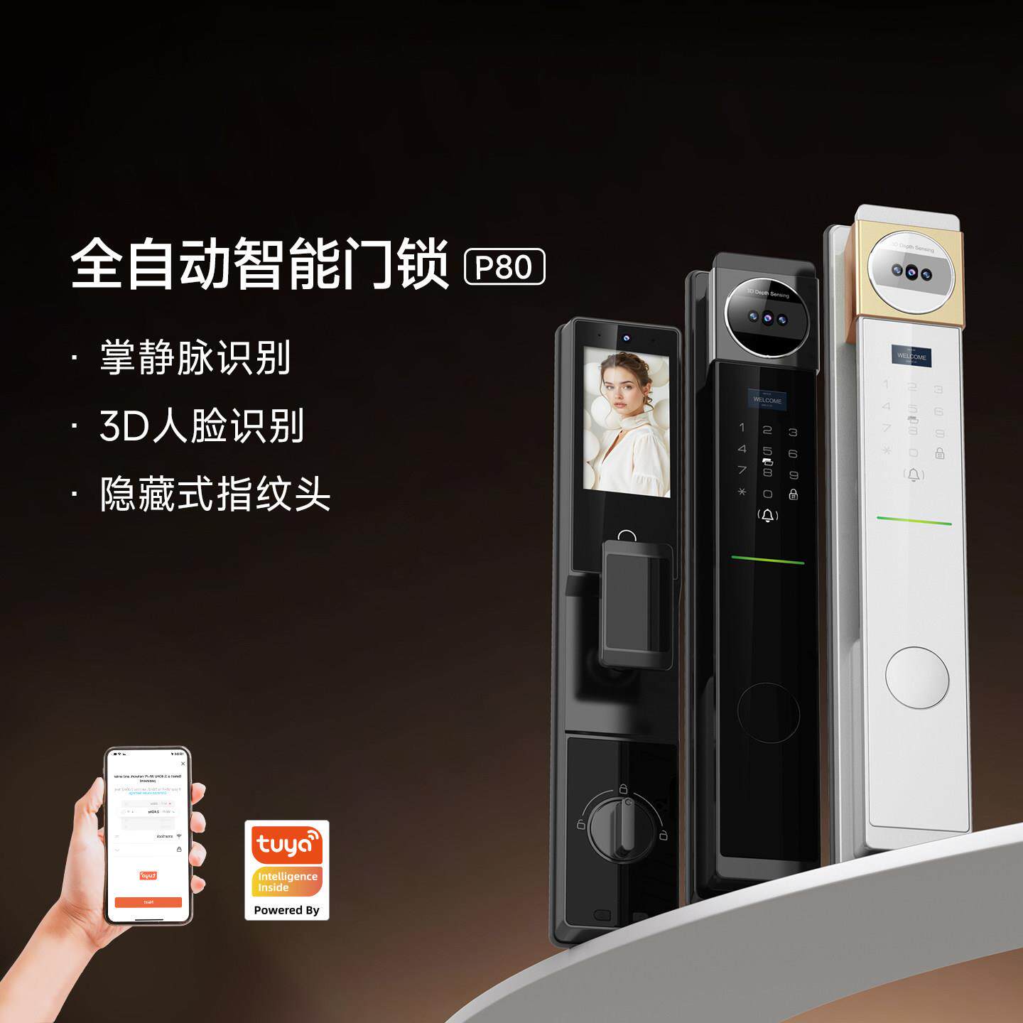 莱森P80家用入户防盗门智能锁庭院别墅人脸识别密码锁猫眼电子锁