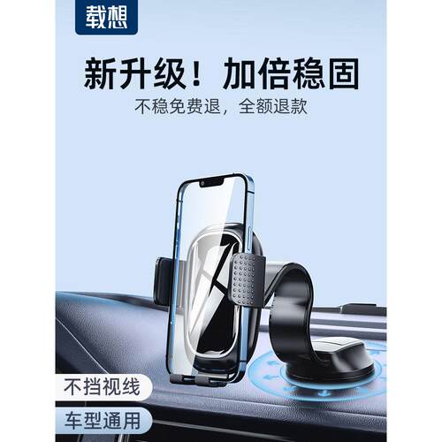 网约车手机车载支架2023新款吸盘中控台汽车内导航滴滴出租车通用