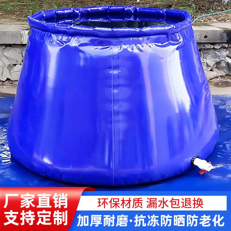 储水罐大容量加厚户外储水袋可携式可折叠水囊家用消防大型蓄水池