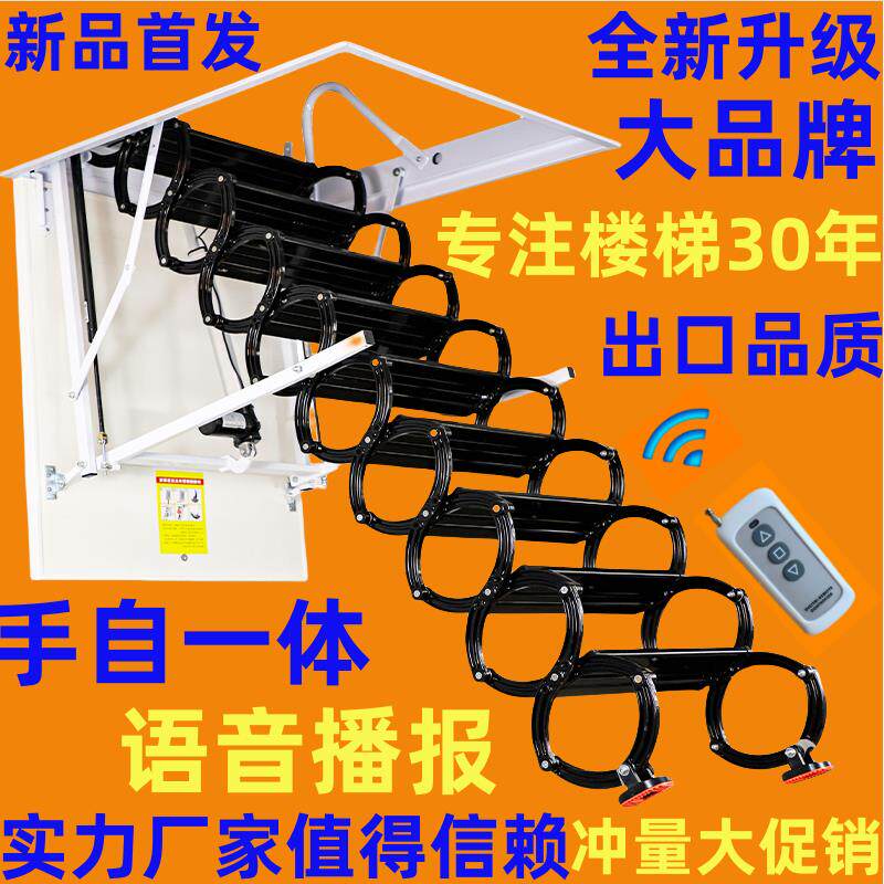 电动伸缩楼梯阁楼家用室内升降收缩隐形伸拉覆式隔层折叠自动楼梯