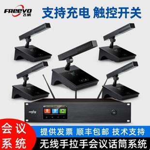 飞威无线会议室话筒手拉手系统鹅颈方管台式充电防啸叫演讲麦克风