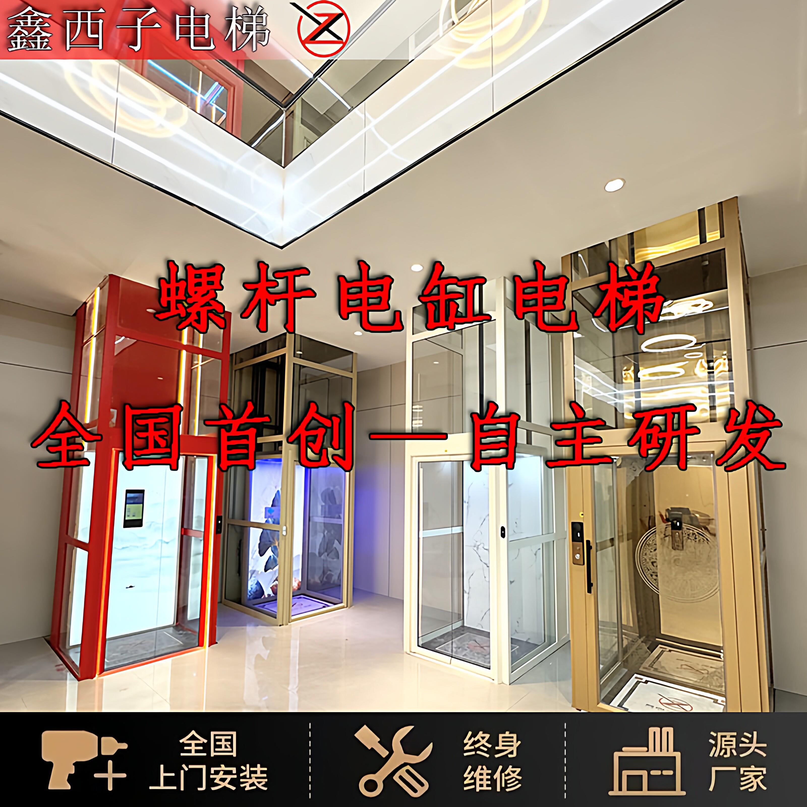 螺杆家用电梯二层三层四层五六层别墅自建房阁楼复式电缸电梯家用