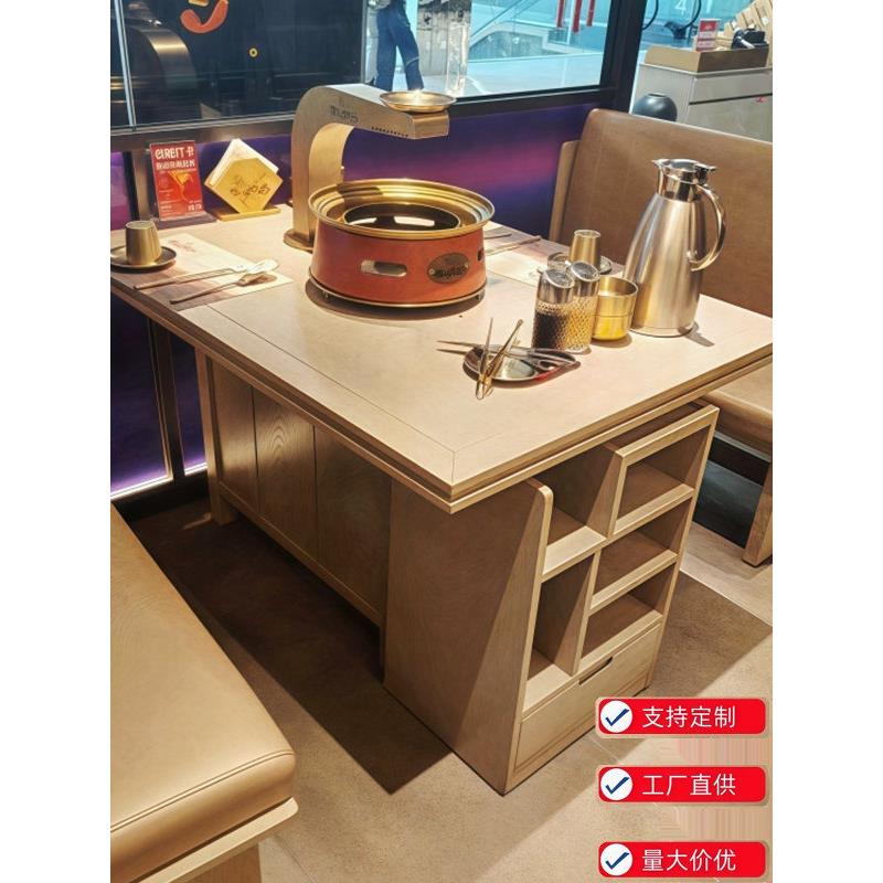 火锅桌商用大排档火锅桌子电磁炉一体桌实木无烟净化烤肉桌椅组合