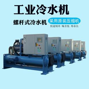 040ab型水冷螺杆式 厂家优惠pic 冷水机组80P水冷螺杆低温冷水机
