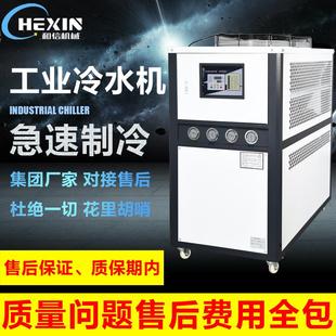 水冷式 工业冷水机风冷式 冷冻机小型制冷机注塑机冷却机模具冷水机