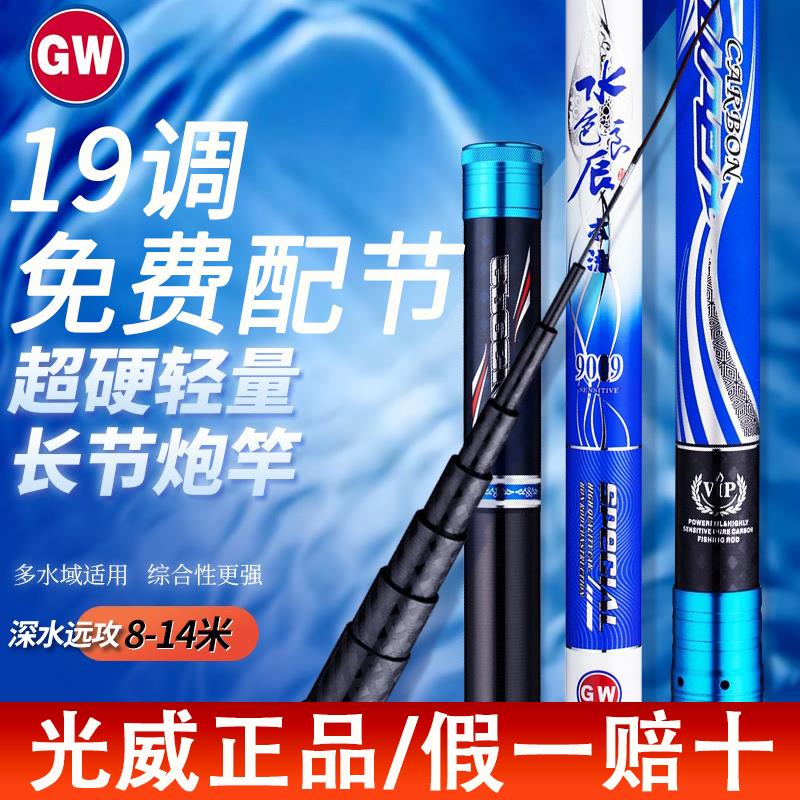 光威19调水色良辰九仞峰本流28调超轻超硬足尺炮竿传统钓草洞鱼竿