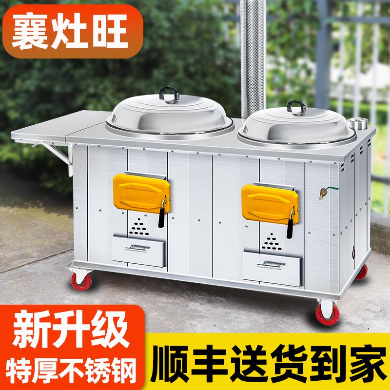 柴火灶家用烧木柴农村不锈钢大灶台新款柴火炉户外移动大铁锅双灶