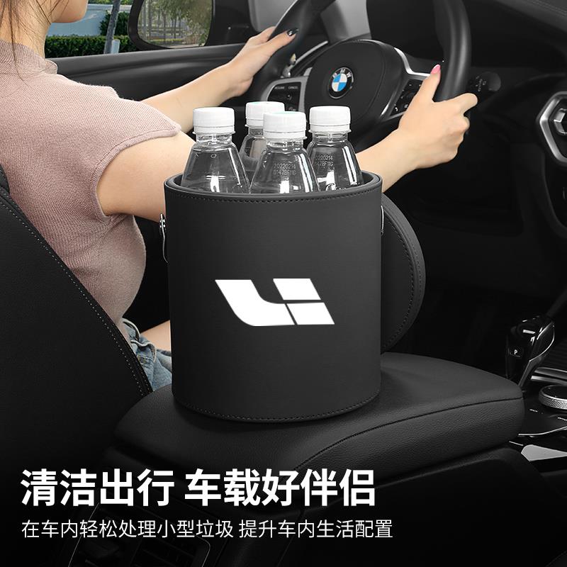 理想车载皮革垃圾桶袋L7/L8/L9/one收纳挂式多功能车内饰用品