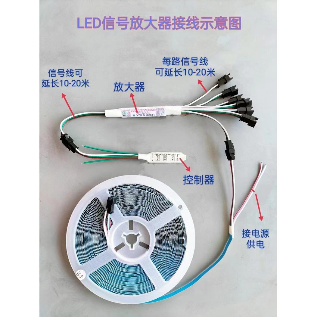 追光流水灯带24V控制器幻彩灯带信号放大器跑马灯流星回流灯控