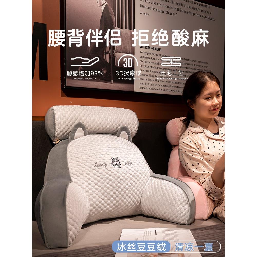 日本进口精工床头靠垫软包护腰靠枕沙发抱枕靠枕头床上看书夏季