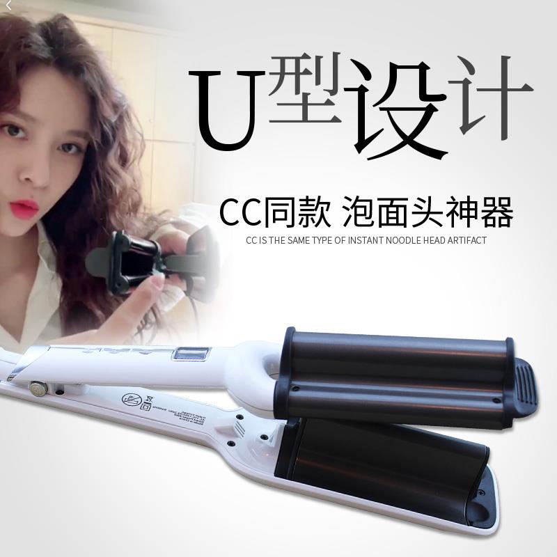 韩国泡面头蛋卷棒负离子卷发器水波纹夹板不伤发理发店专用三管棒