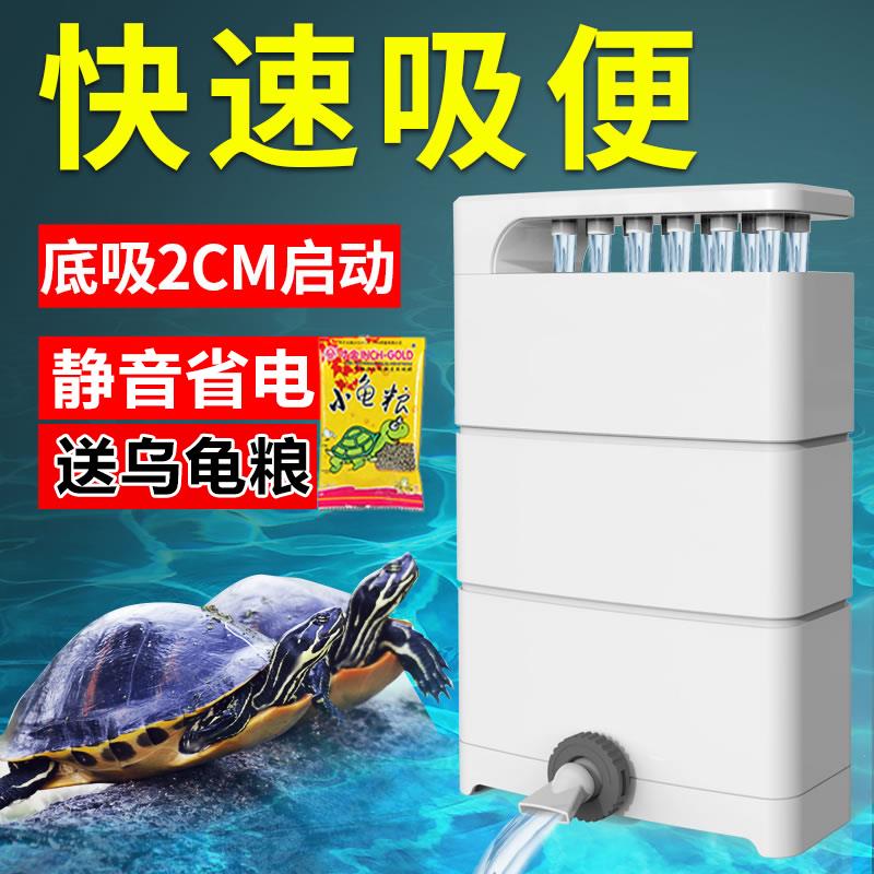 森森乌龟缸低水位过滤器吸粪小型鱼缸底滤静音免换水净水养龟家用