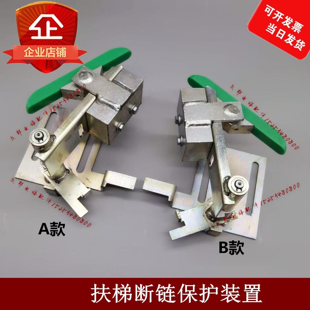 检测装置开关扶梯驱动链开关断链保护装置898877/898878适用