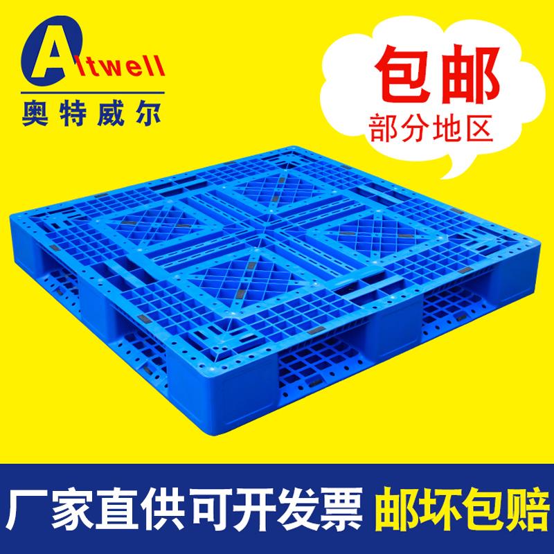 新料加厚网格田字塑料托盘塑胶卡板叉车托板垫仓板防潮栈板地台板