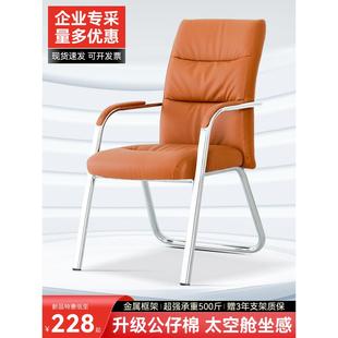 办公椅电脑椅家用弓形椅书房书桌椅皮椅会议椅简约会客座椅职员椅