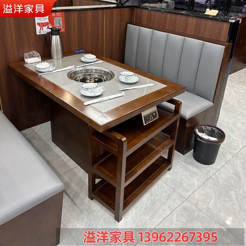 火锅桌商用无烟电磁炉一体实木卡座定制新中式老火锅无烟火锅桌椅