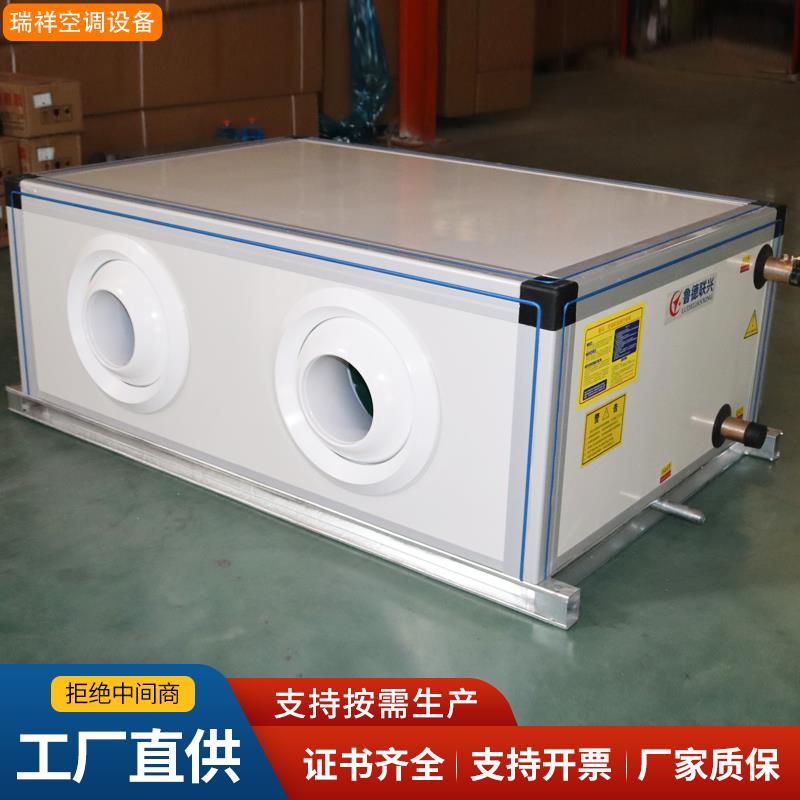 远程射流机组水冷水暖中央空调组合式净化设备吊顶式新风机组商用