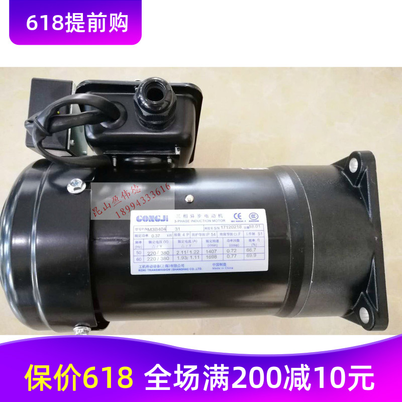 BT50刀库电机刀仓电机GONGJI工机P/N M3B404 0.37KW BXT50刀库马