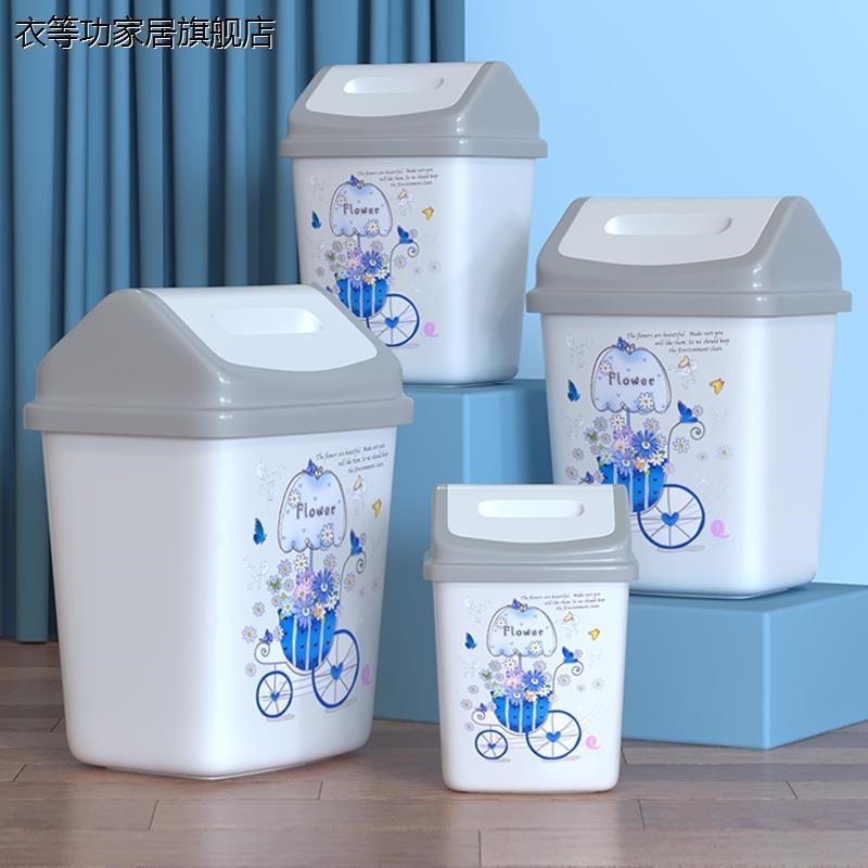 计原用家创设塑料印n花大中小号方形垃圾桶带盖桌面厨房厕所不漏