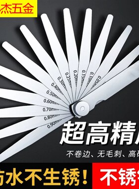 304不锈钢塞尺高精度套装00150mm间M隙规单片厚薄测量汽车气门
