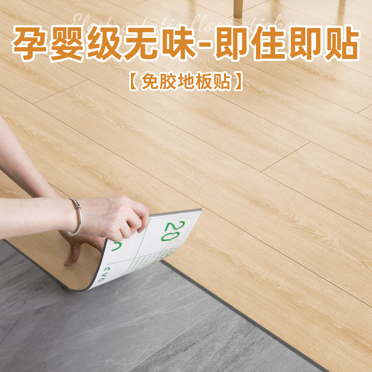 木纹PVC地板贴自粘防水防潮地板革加厚防水O耐磨地面翻新地砖贴纸