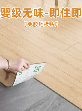 木纹PVC地板贴自粘防水防潮地板革加厚防水O耐磨地面翻新地砖贴纸