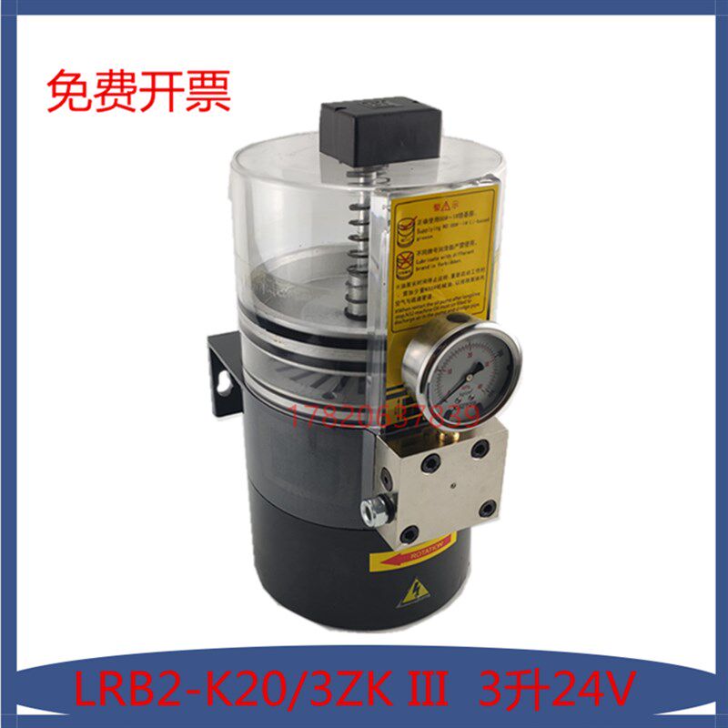 浙江电动油脂润滑泵24V冲床黄油泵LDRB2-K20/3ZK III