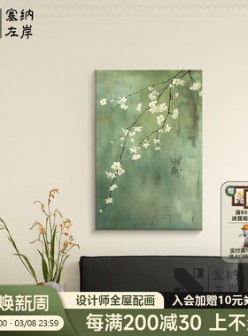 《绿影素花》中古风绿色花卉床头装饰画复古春天R卧室墙面客厅挂