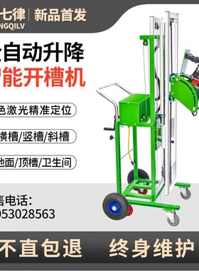 厂促全自动开槽机次水电安装墙开降线槽切割门R窗升式架面子一成