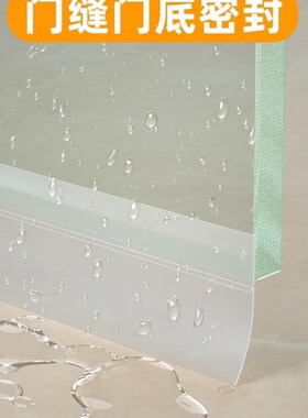 卫生间浴室门挡水条玻璃门下防水挡E板阻水贴门底缝隙密封隔水墙