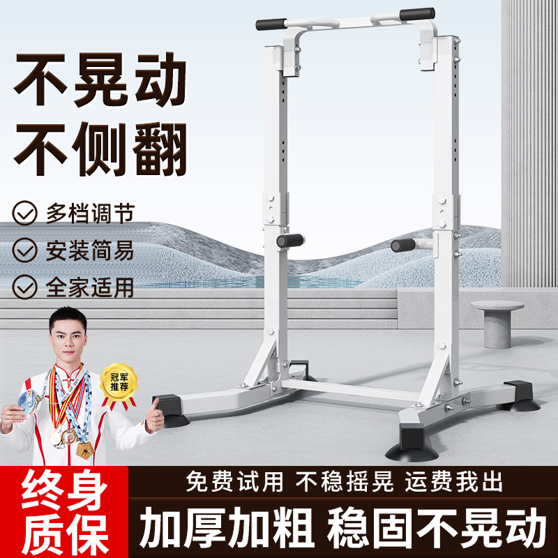 单杠室内家用成人引体向上器双杠落地G儿童拉伸吊杠架家庭健身器