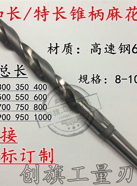 哈尔滨加长锥柄麻花钻26.5mm*750mm全长钻头莫氏扁尾钻咀.W65高速