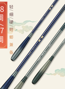 手杆鱼杆钓鱼竿37调综合鲫鱼竿A28调超轻超细4.5米钓鱼装备鱼具
