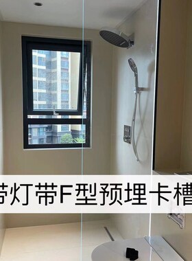 无框玻璃F型卡槽带灯带预埋卫生间发光铝L合金型材干湿分离半隔断
