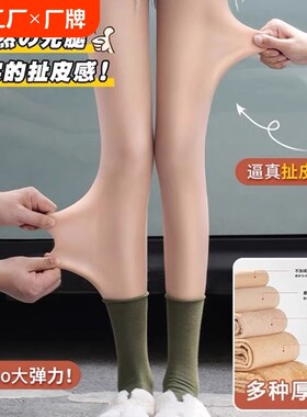 水光袜女春秋薄款光腿神器秋冬裸感肉色加绒连裤R袜加厚打底裤踩