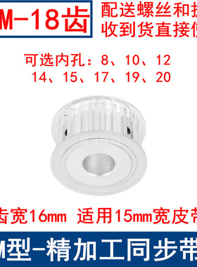 同步带轮aS8M18齿AF齿宽16内孔8 10 12 14 15 17 19 20同步轮S8M
