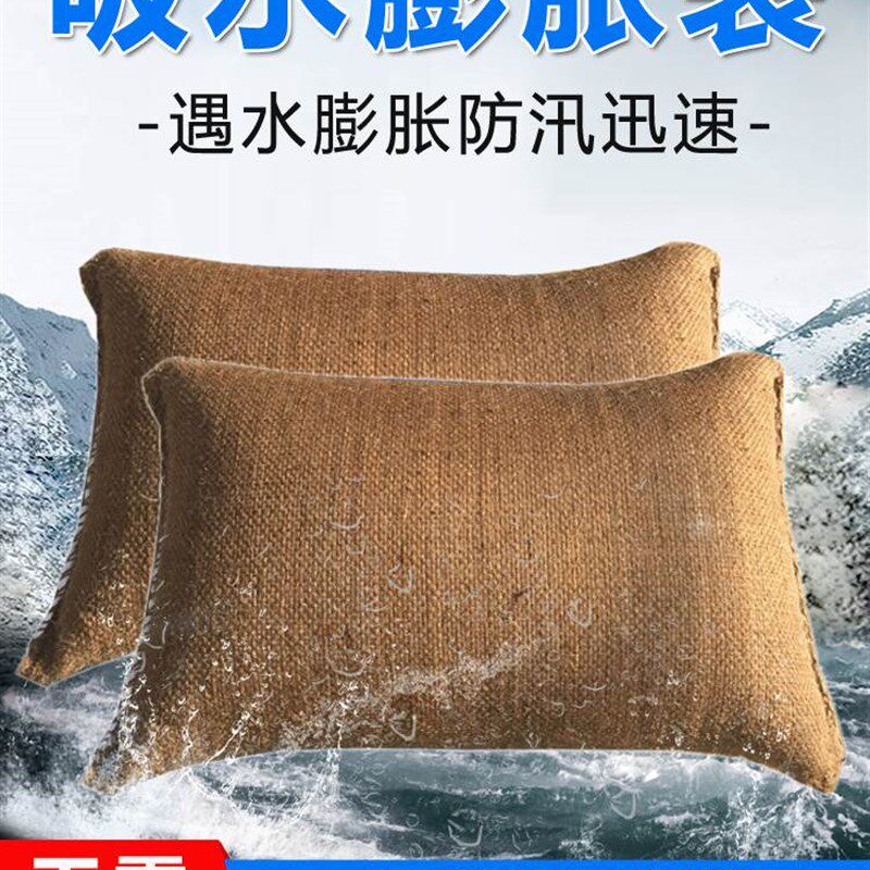 消防麻袋防汛专用膨胀沙袋自吸水膨E胀袋免装沙防水防洪沙包无纺