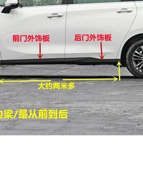 上汽大通G50下裙边下边梁门槛饰条车门下护板大通G50饰Z板车门饰