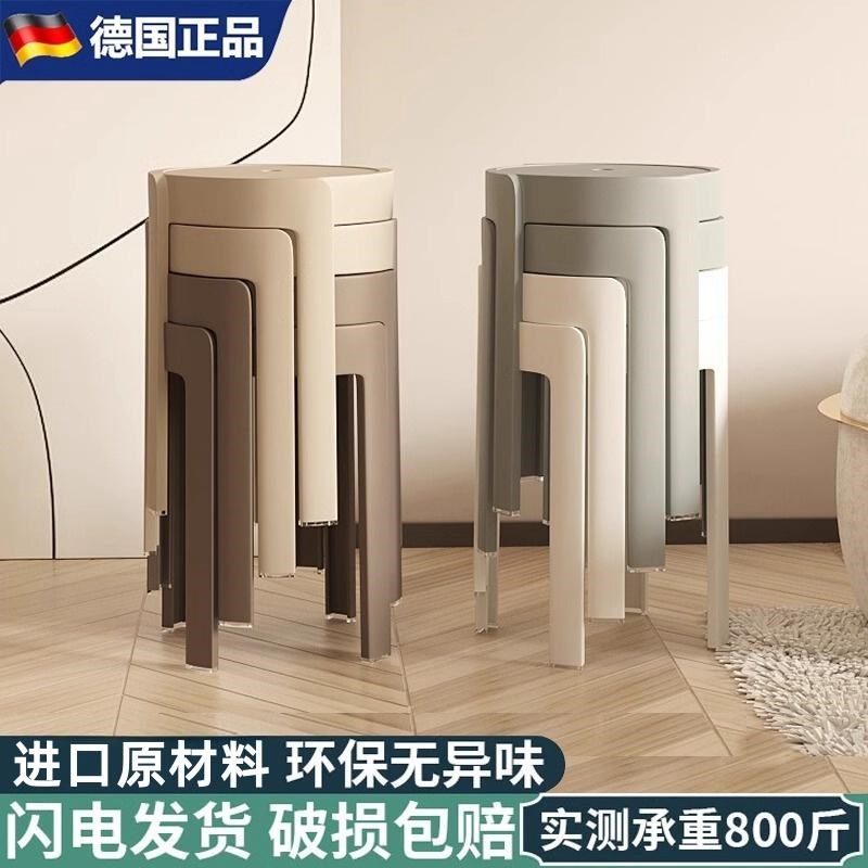 德国塑料凳子加厚家n用特厚现代简约可叠放摞叠椅子高圆凳风车登